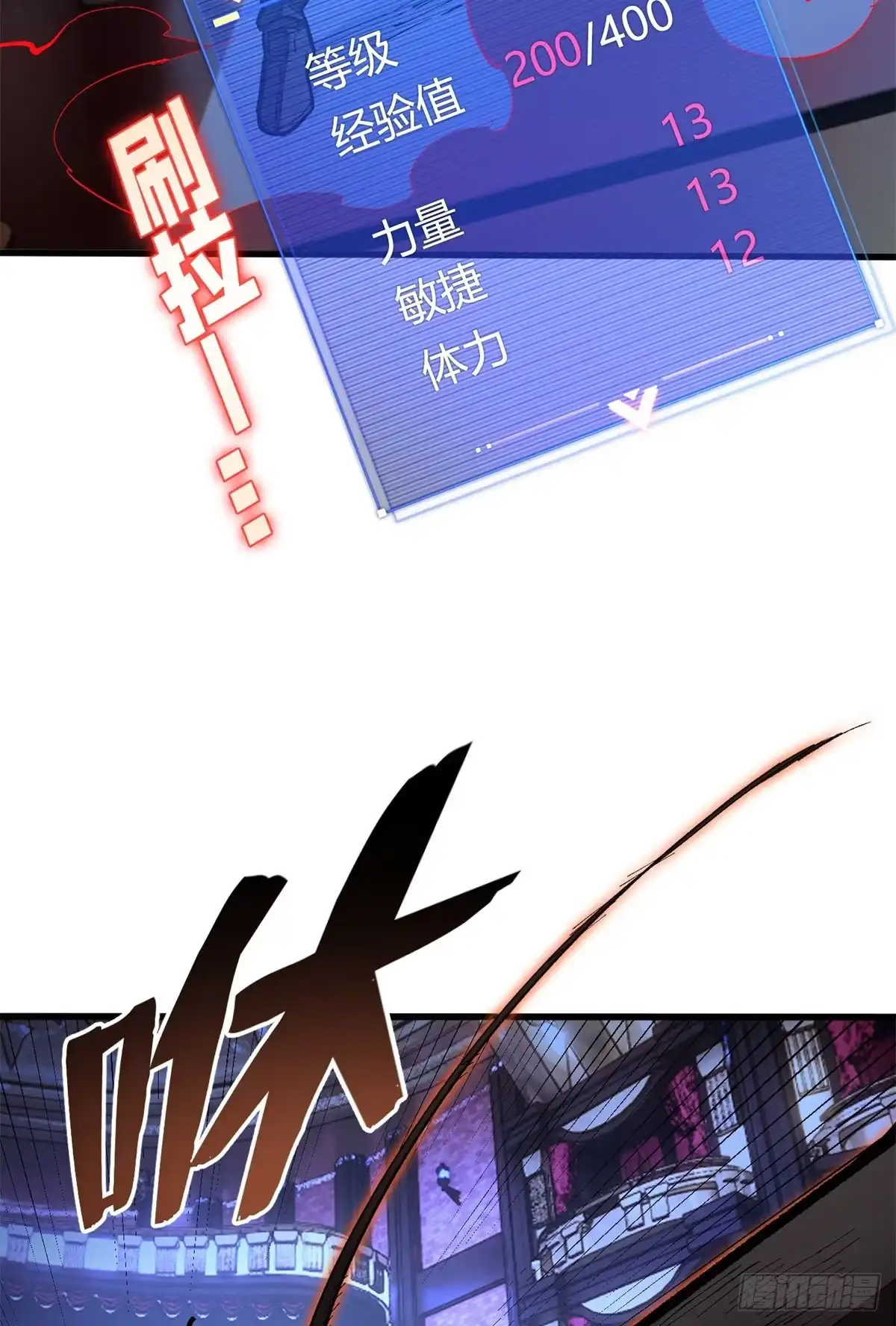 《超凡世界！我，吸血鬼？！》028 归来 第7页
