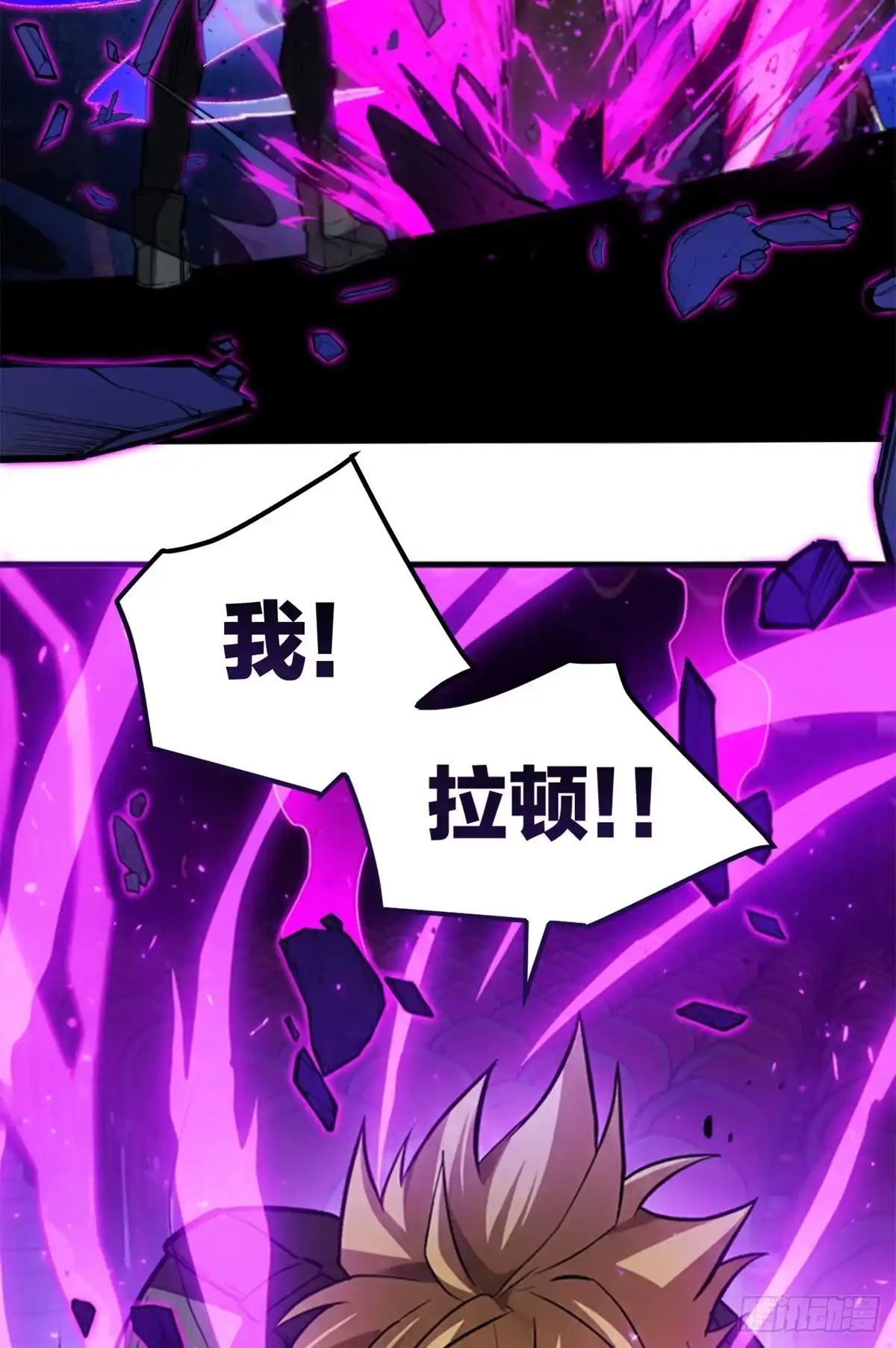 《超凡世界！我，吸血鬼？！》028 归来 第44页