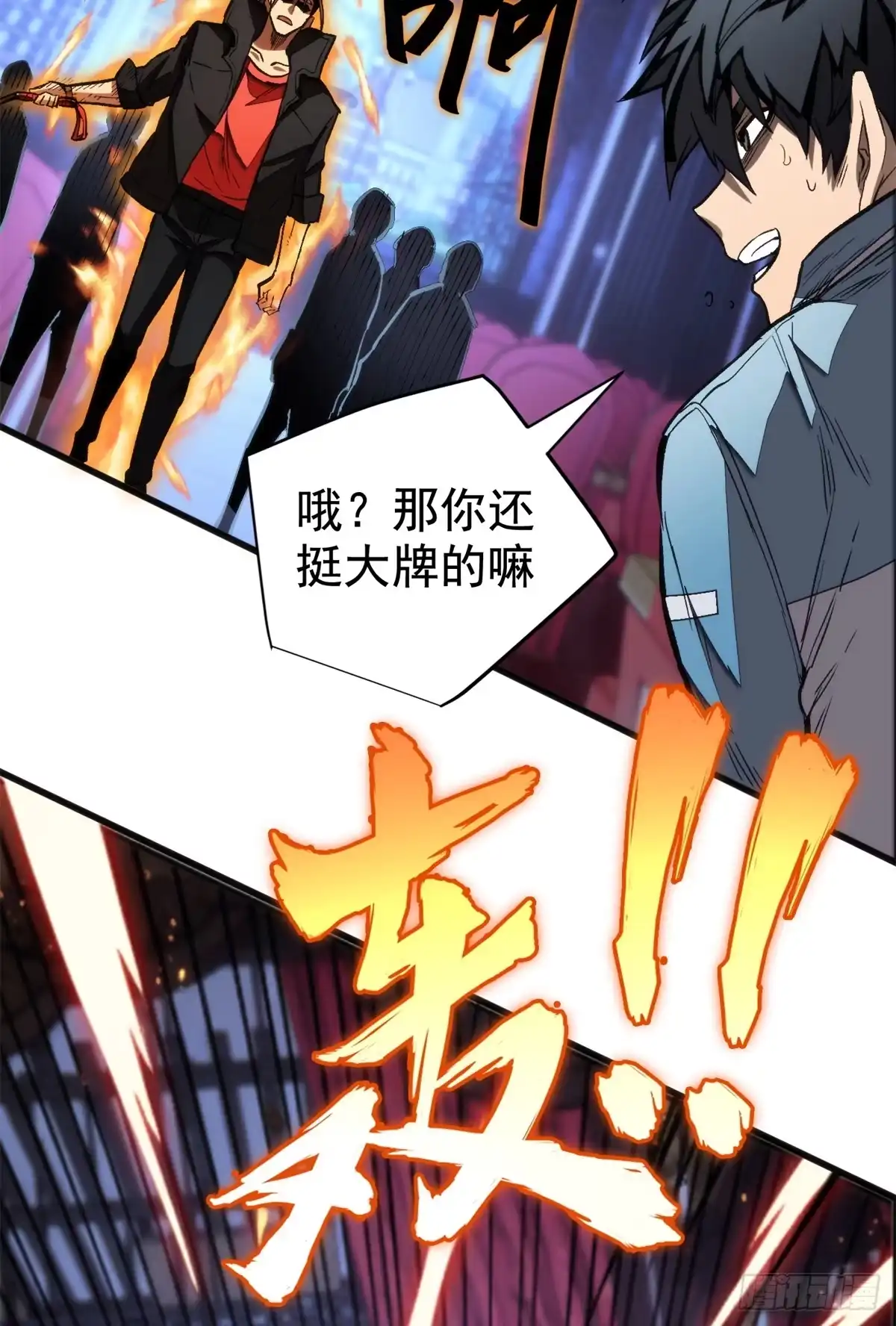 《超凡世界！我，吸血鬼？！》028 归来 第13页