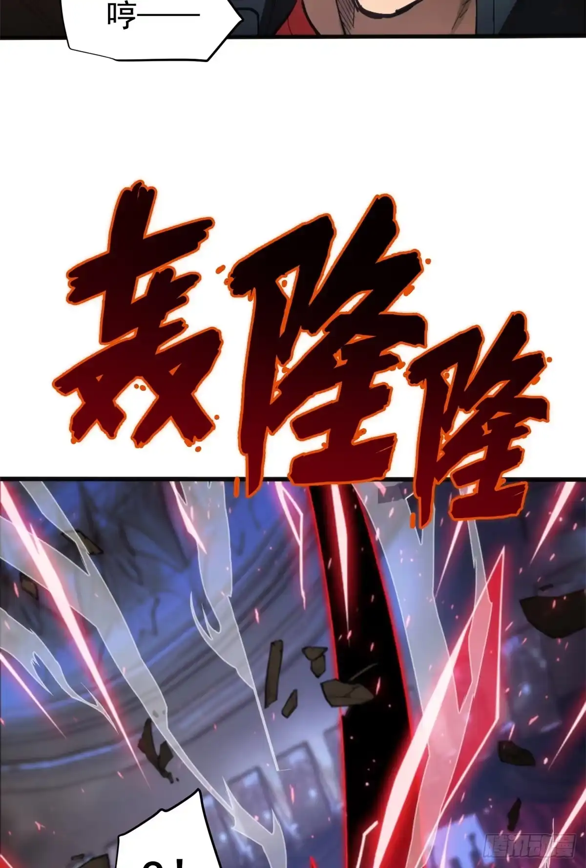 《超凡世界！我，吸血鬼？！》028 归来 第18页