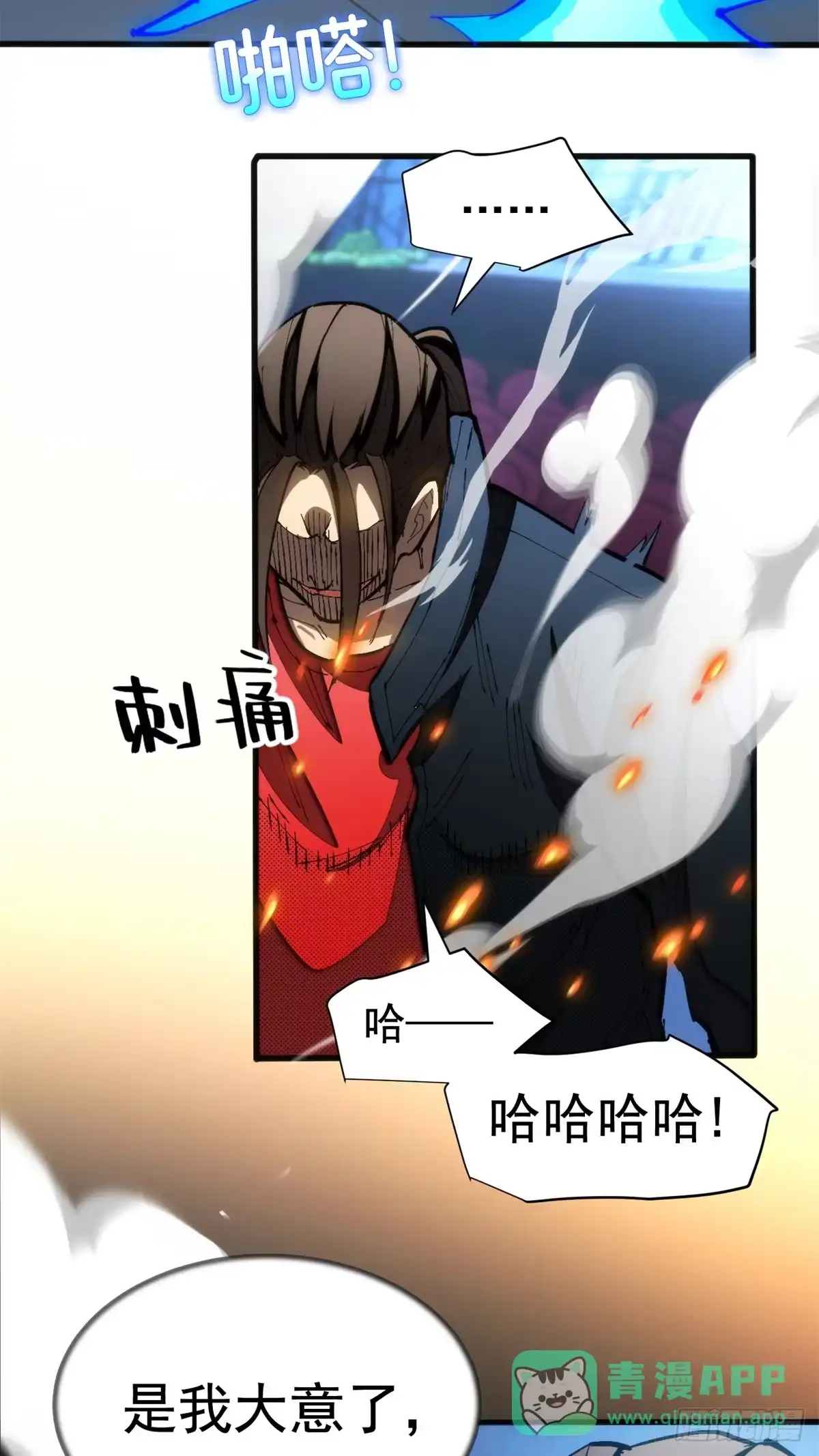 《超凡世界！我，吸血鬼？！》029 名为拉顿 第36页