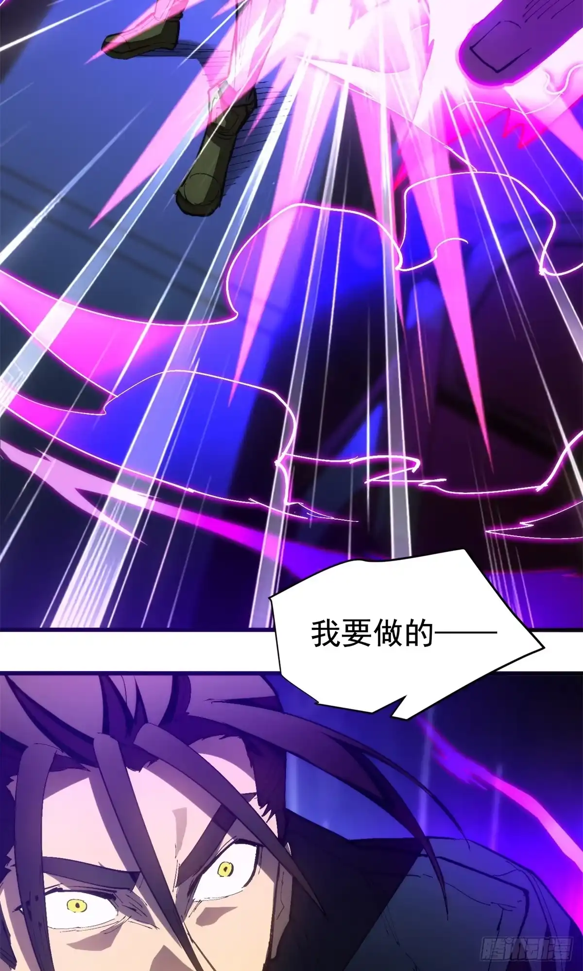 《超凡世界！我，吸血鬼？！》029 名为拉顿 第27页