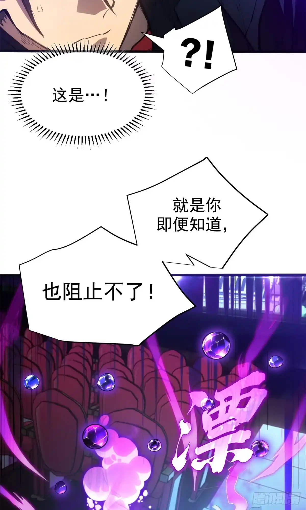 《超凡世界！我，吸血鬼？！》029 名为拉顿 第28页