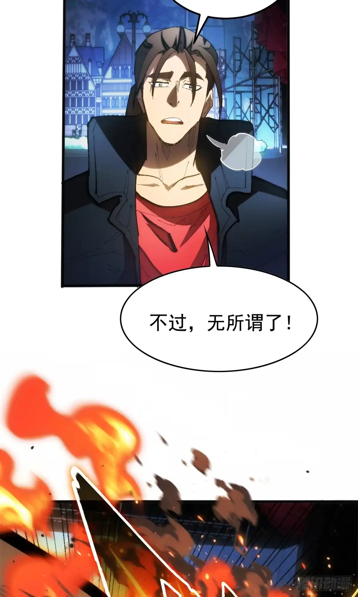 《超凡世界！我，吸血鬼？！》029 名为拉顿 第5页