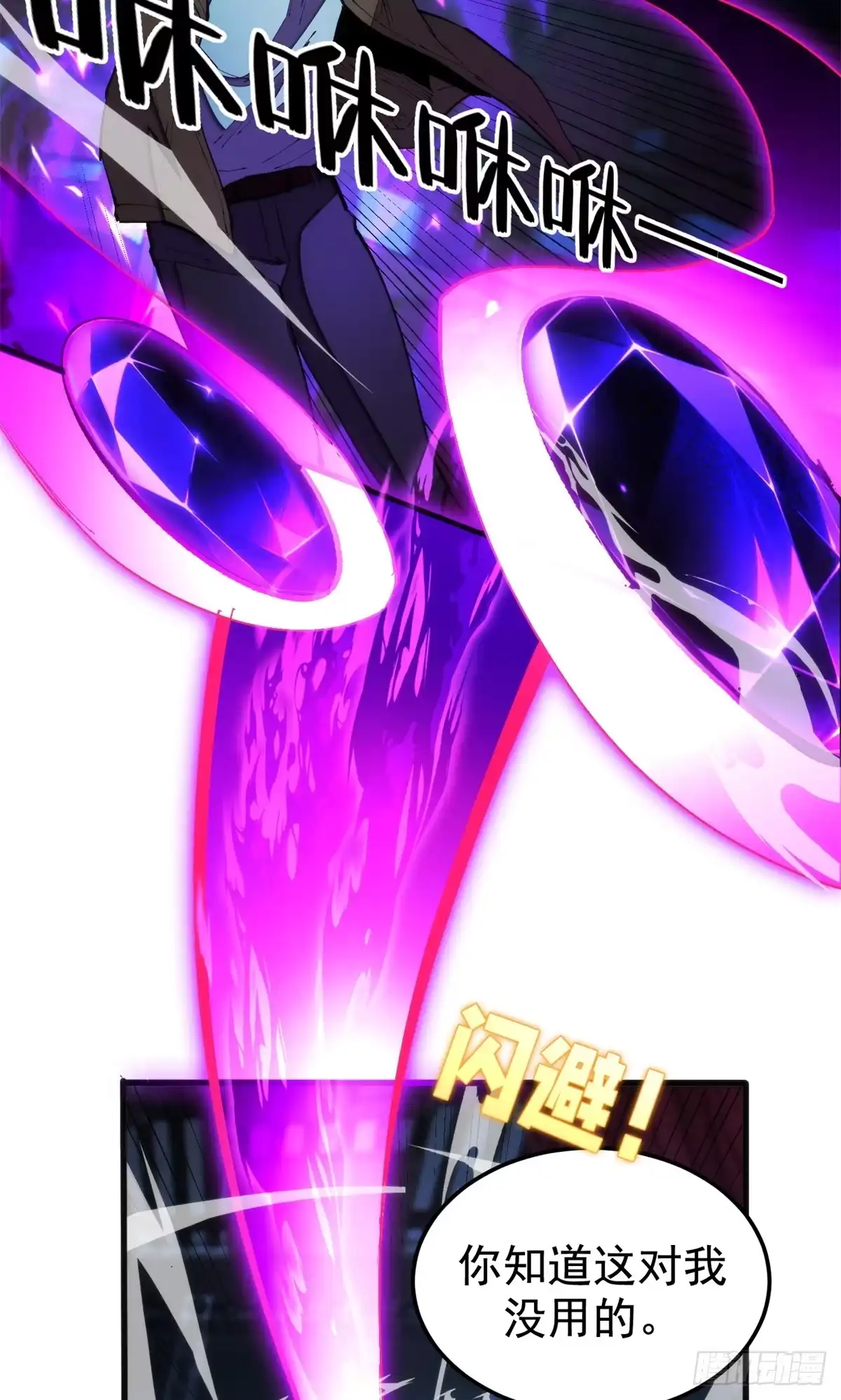 《超凡世界！我，吸血鬼？！》029 名为拉顿 第22页
