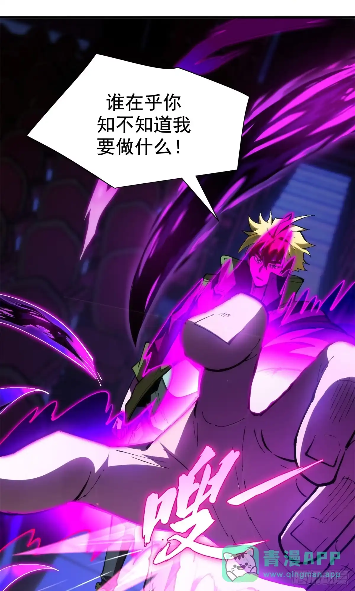 《超凡世界！我，吸血鬼？！》029 名为拉顿 第26页