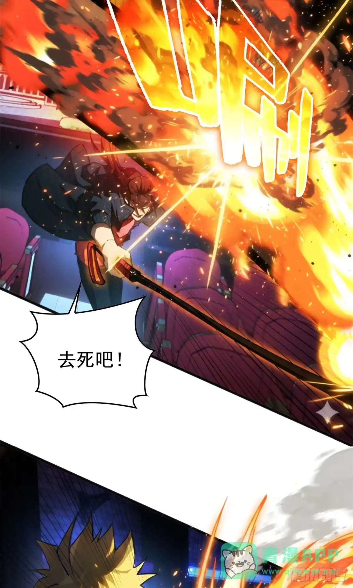 《超凡世界！我，吸血鬼？！》029 名为拉顿 第6页