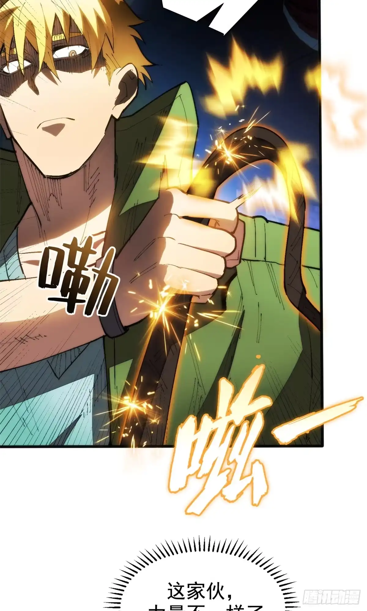 《超凡世界！我，吸血鬼？！》029 名为拉顿 第8页