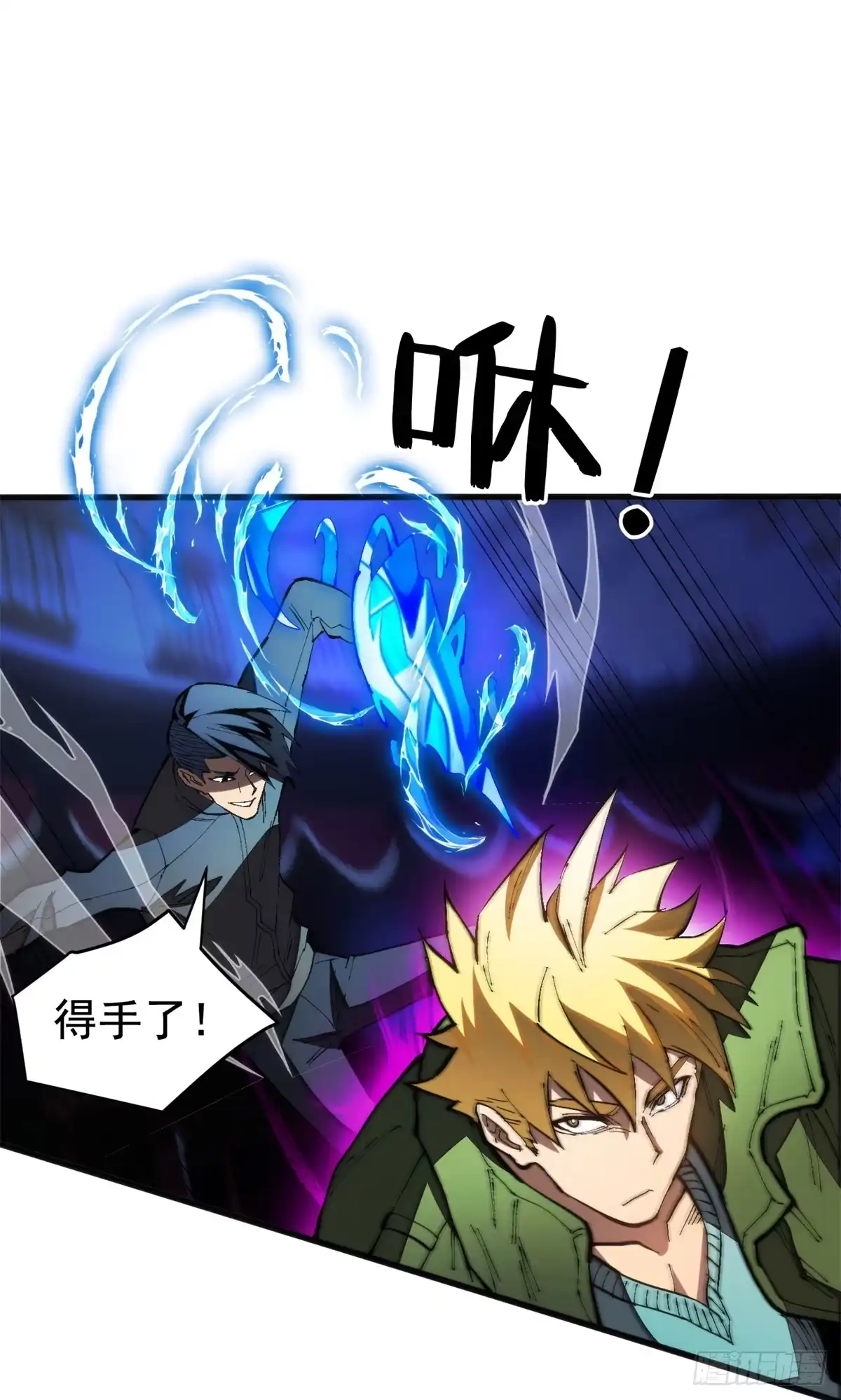 《超凡世界！我，吸血鬼？！》029 名为拉顿 第18页