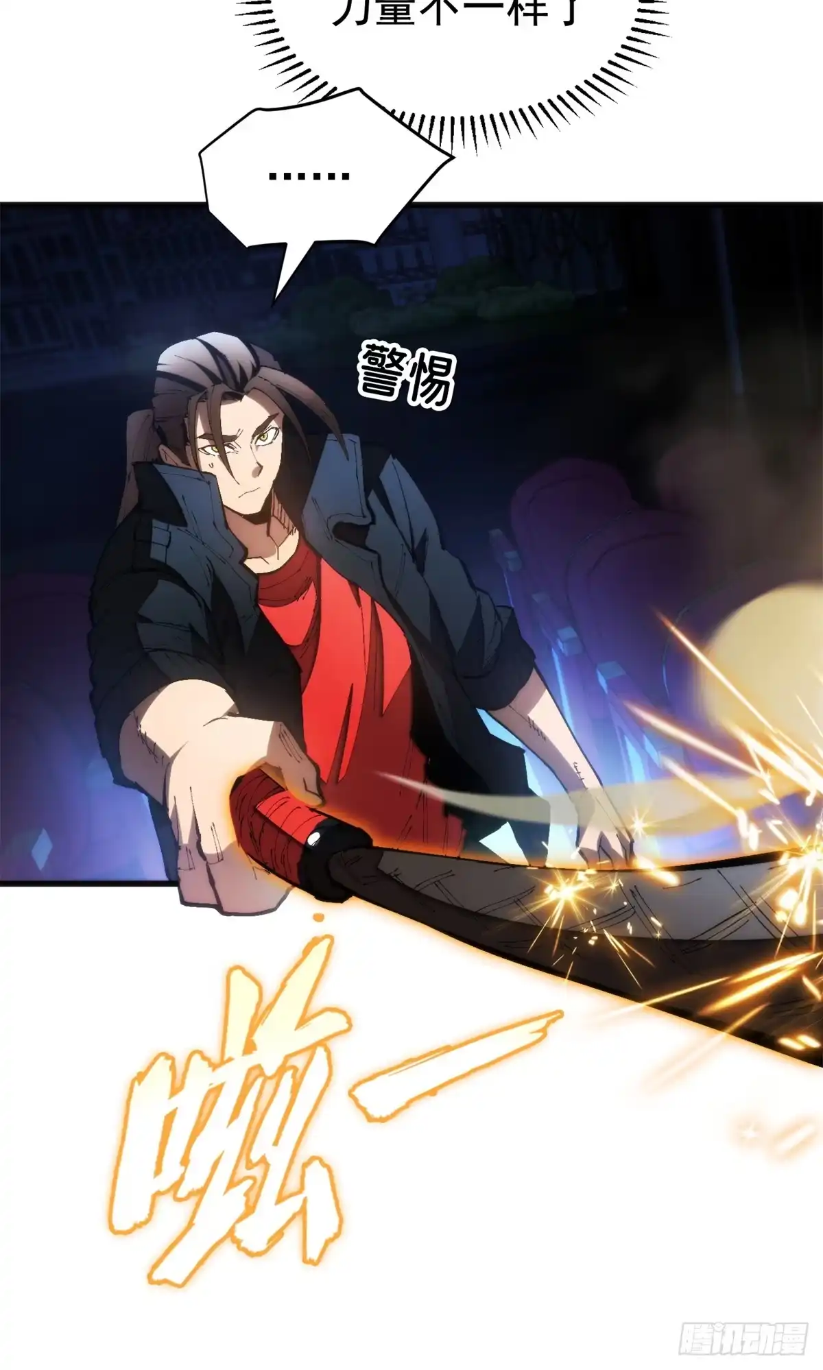 《超凡世界！我，吸血鬼？！》029 名为拉顿 第9页