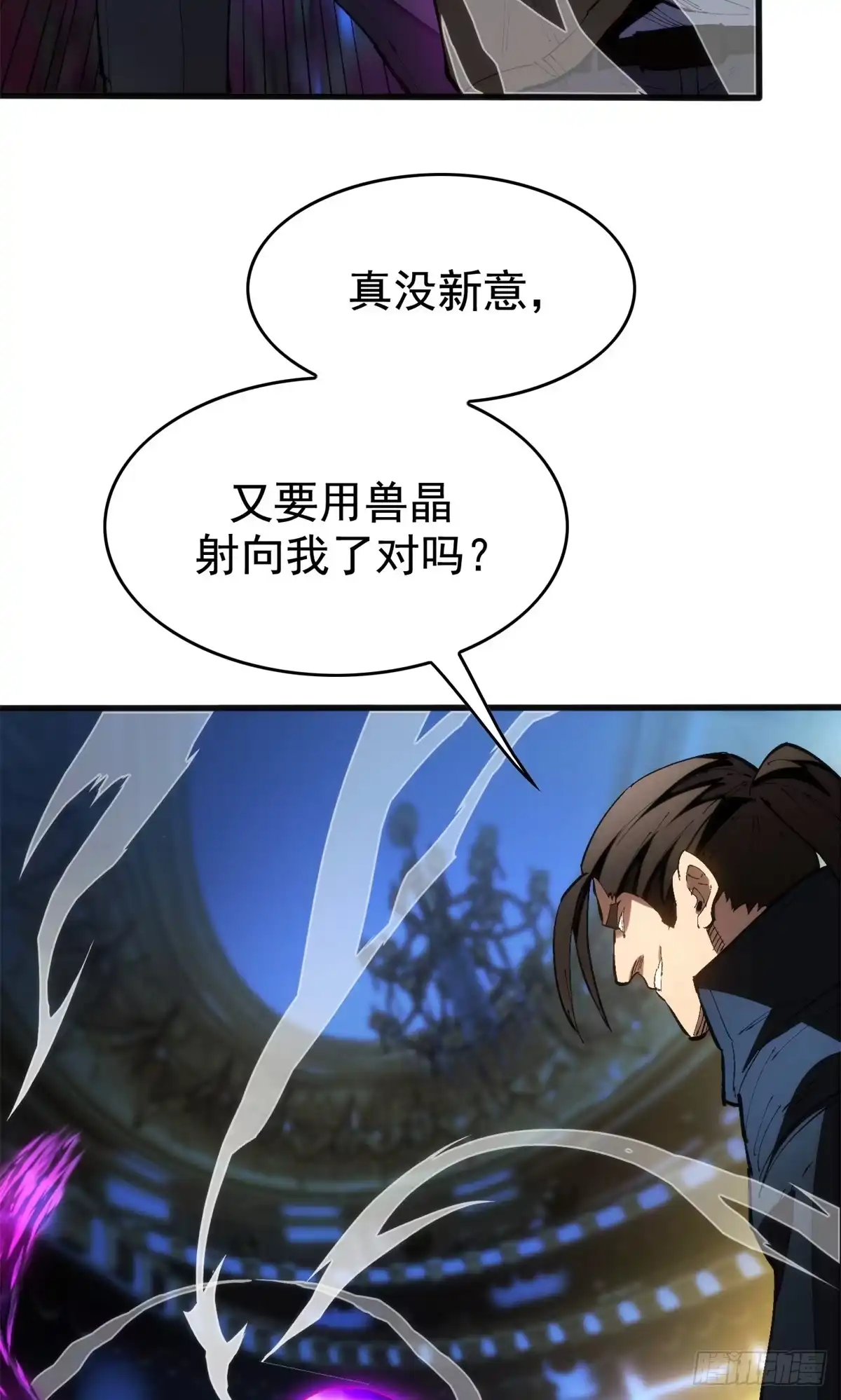 《超凡世界！我，吸血鬼？！》029 名为拉顿 第20页