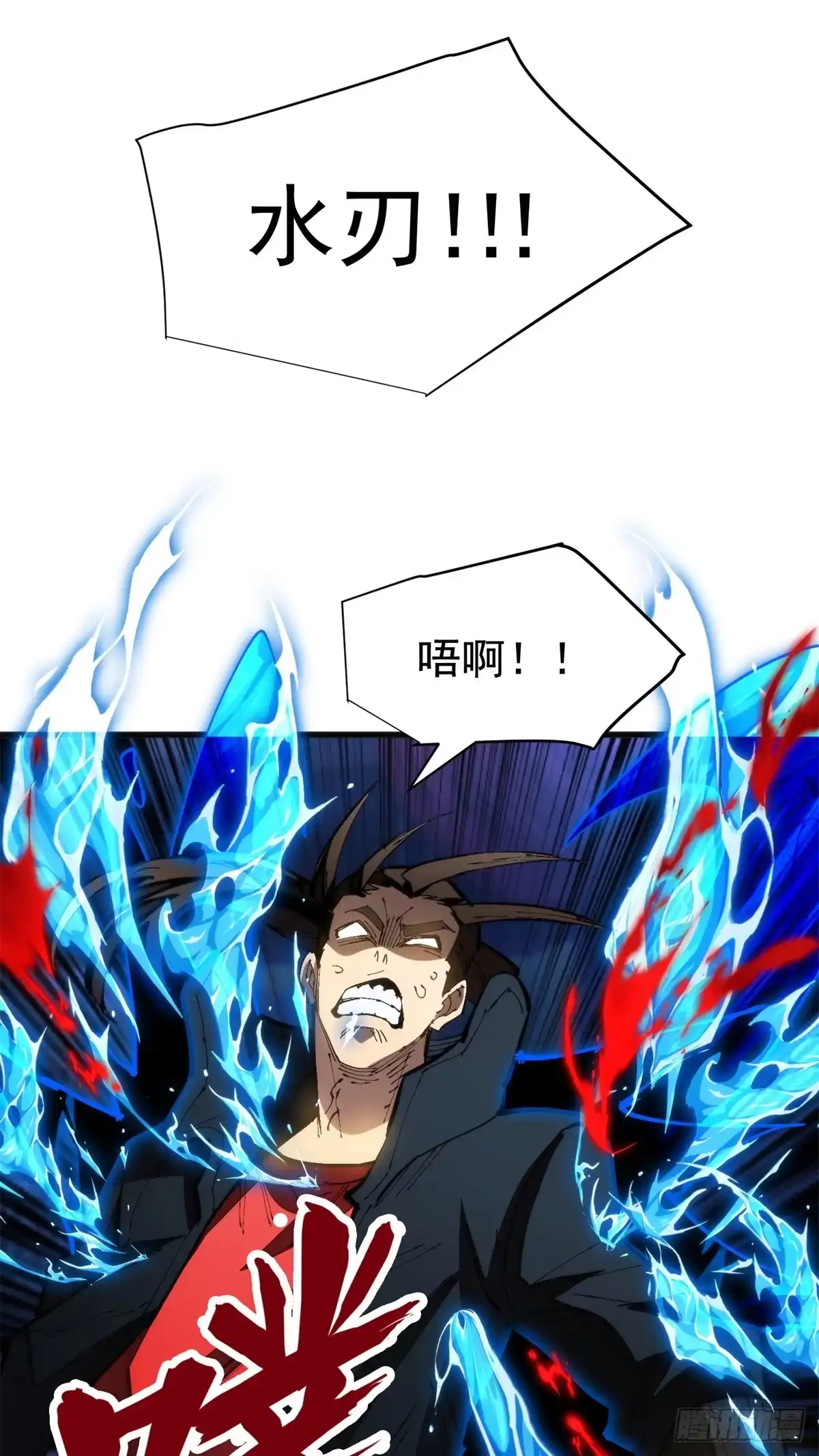 《超凡世界！我，吸血鬼？！》029 名为拉顿 第34页