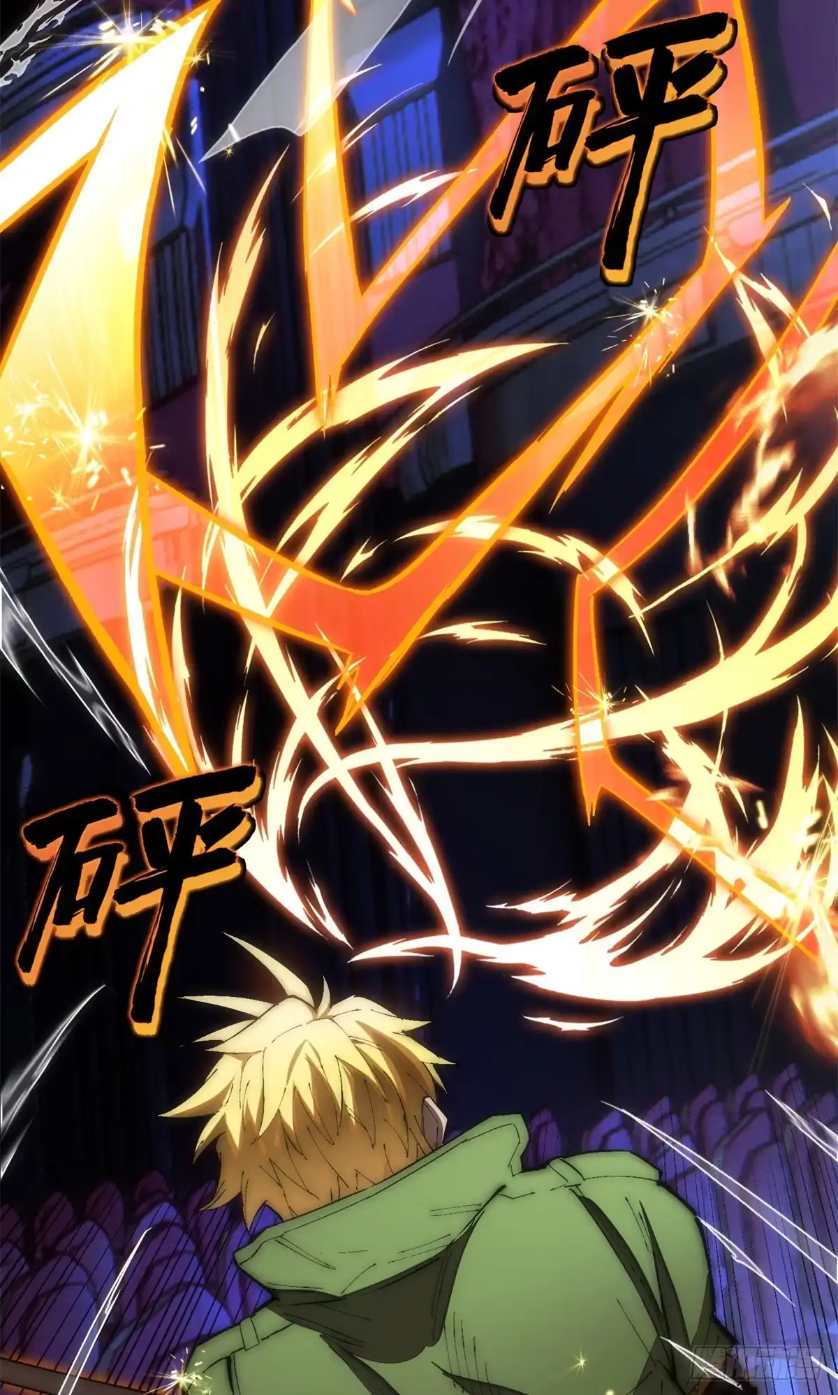 《超凡世界！我，吸血鬼？！》030 王牌 第22页