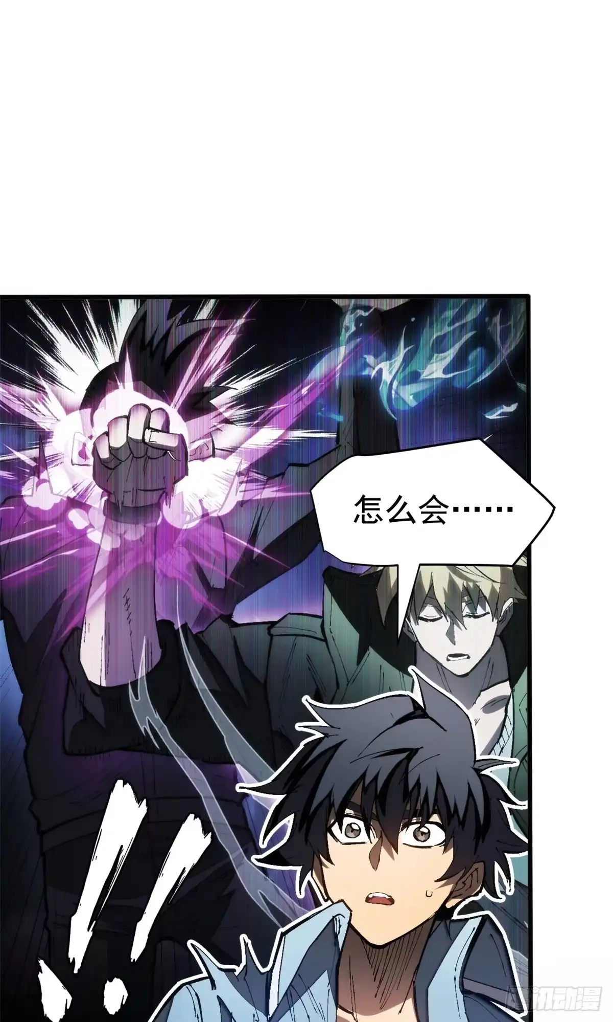 《超凡世界！我，吸血鬼？！》030 王牌 第2页