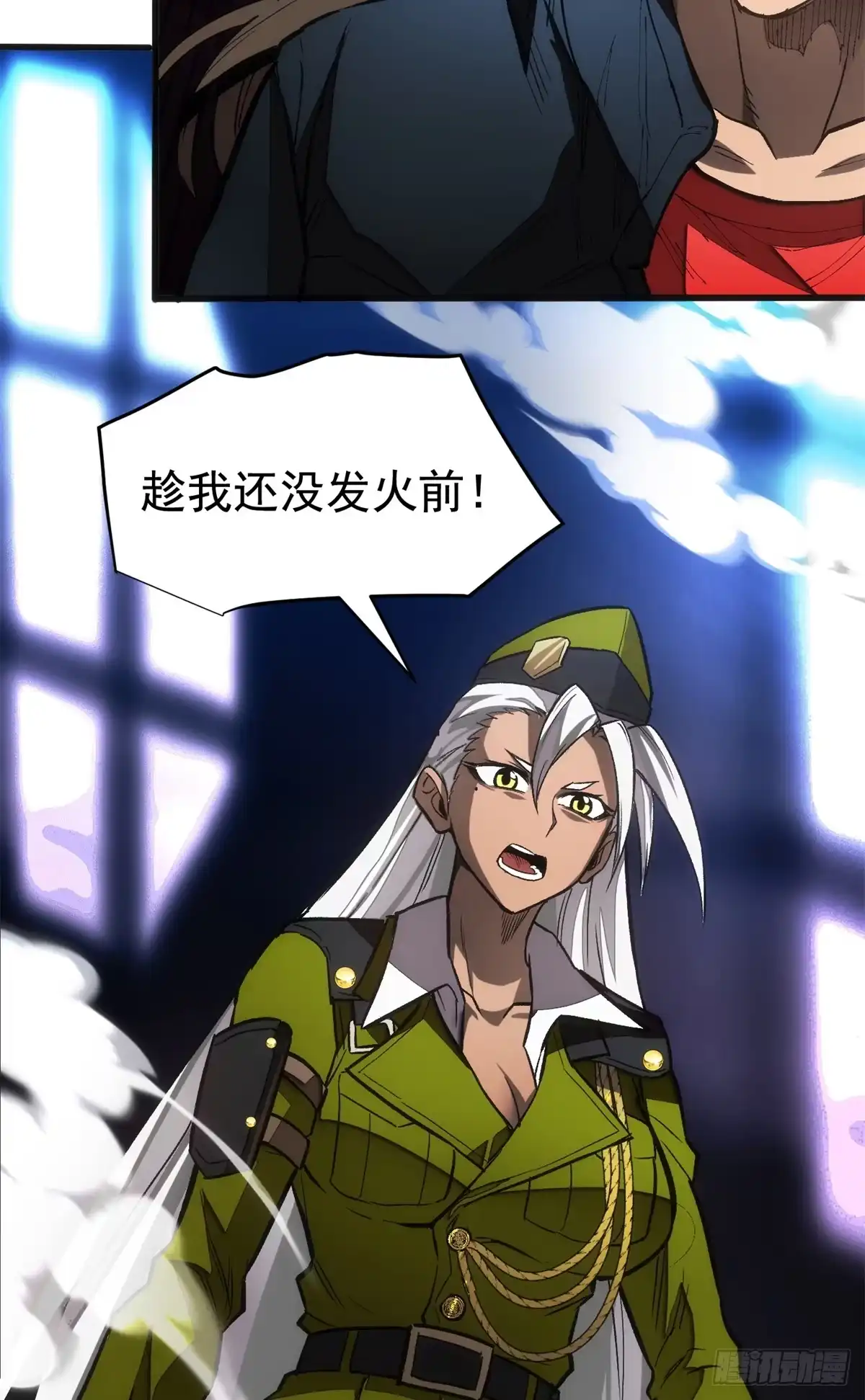 《超凡世界！我，吸血鬼？！》030 王牌 第32页