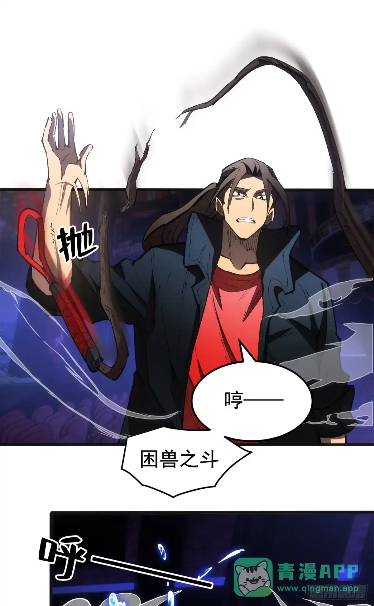 《超凡世界！我，吸血鬼？！》030 王牌 第26页