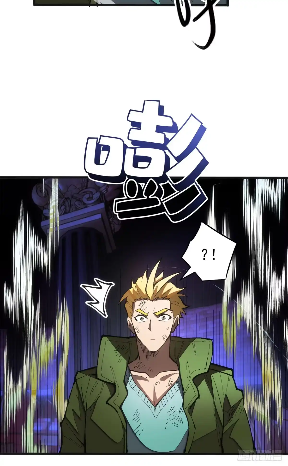 《超凡世界！我，吸血鬼？！》030 王牌 第30页