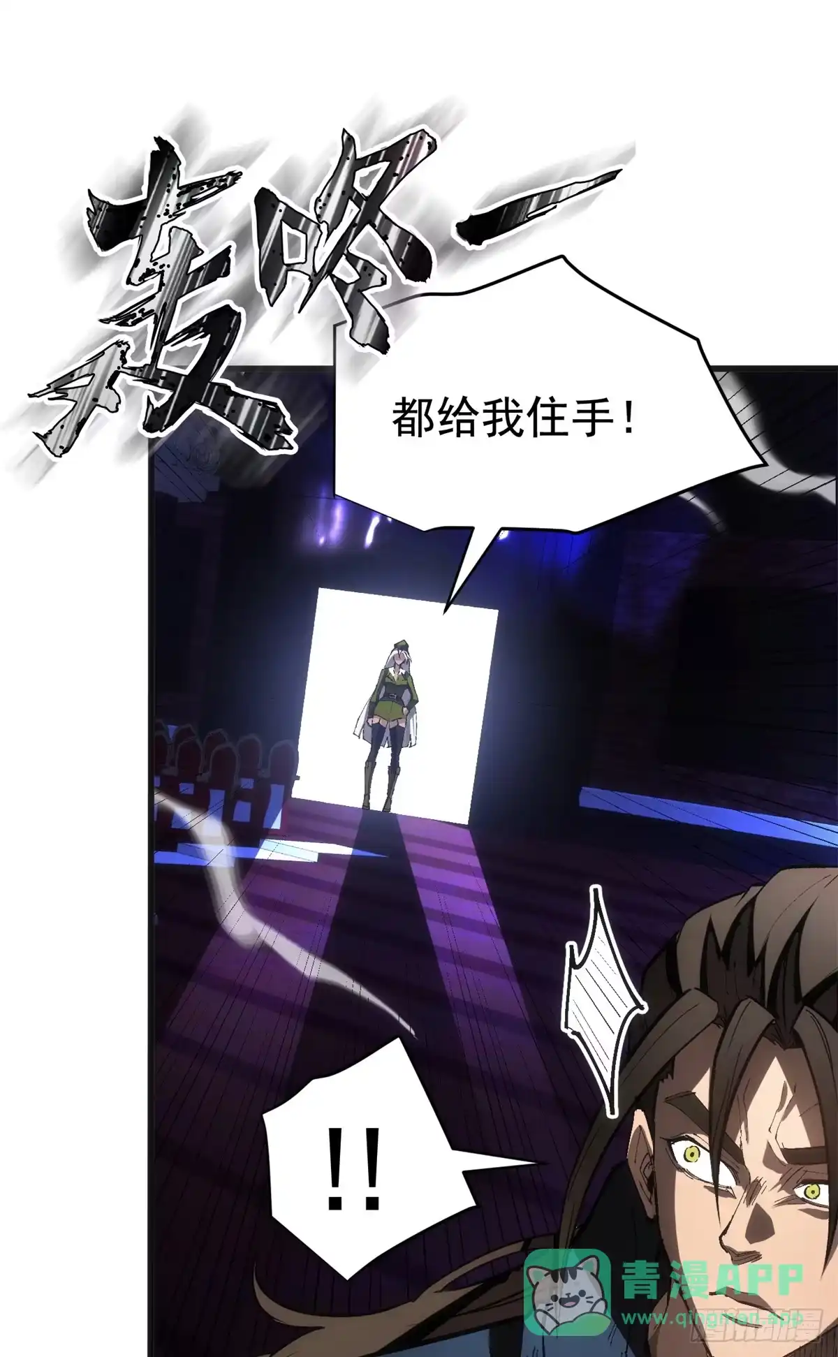 《超凡世界！我，吸血鬼？！》030 王牌 第31页