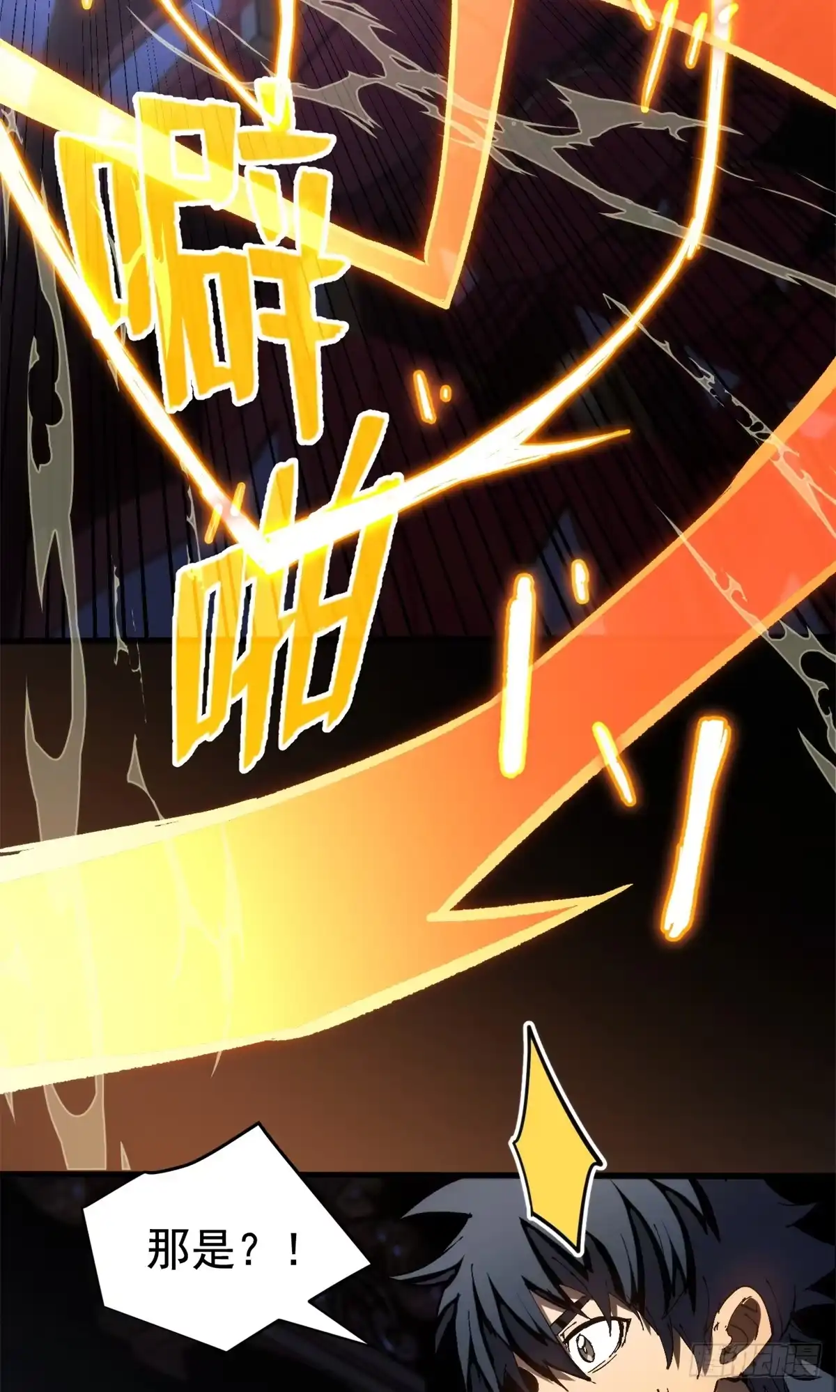 《超凡世界！我，吸血鬼？！》030 王牌 第7页