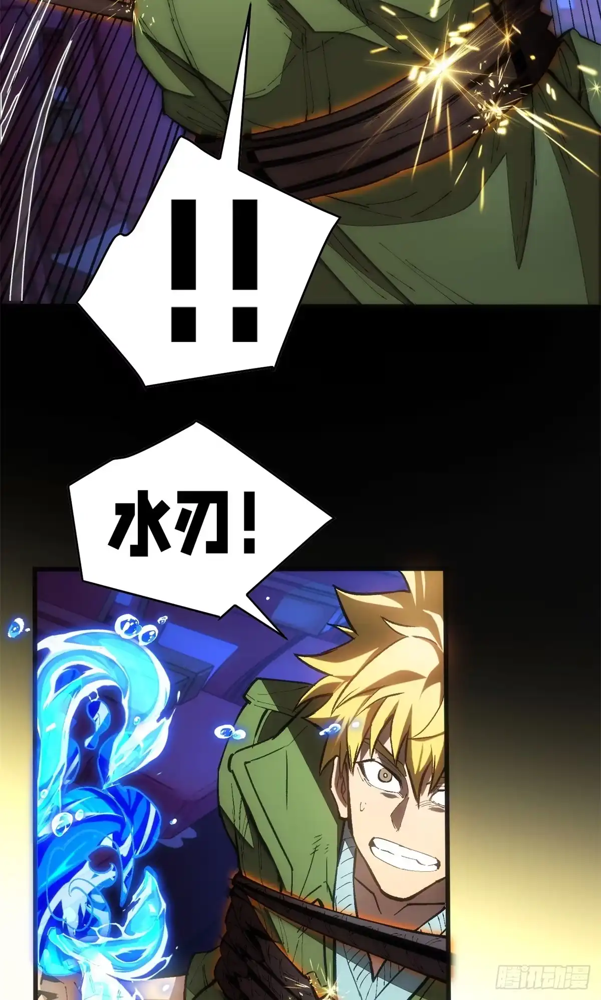 《超凡世界！我，吸血鬼？！》030 王牌 第23页