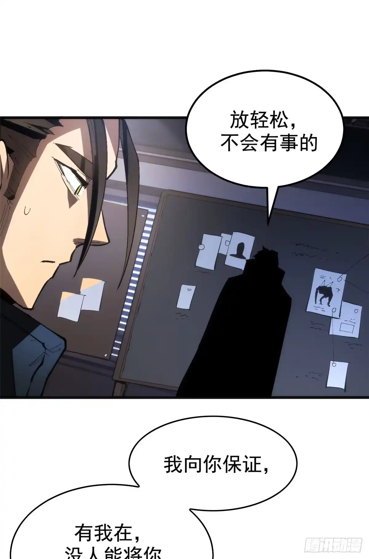 《超凡世界！我，吸血鬼？！》031 处罚 第15页