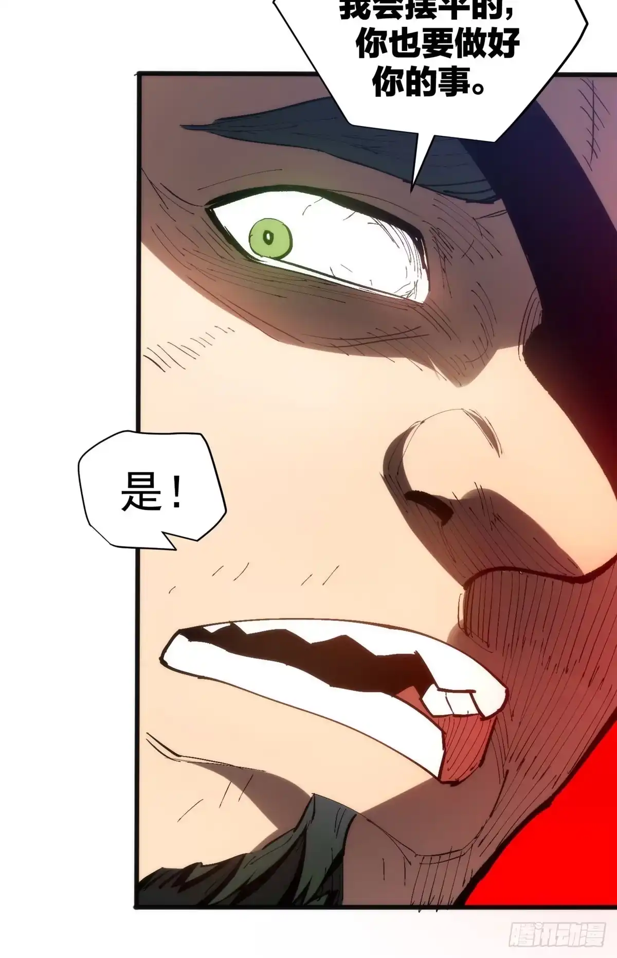 《超凡世界！我，吸血鬼？！》031 处罚 第22页