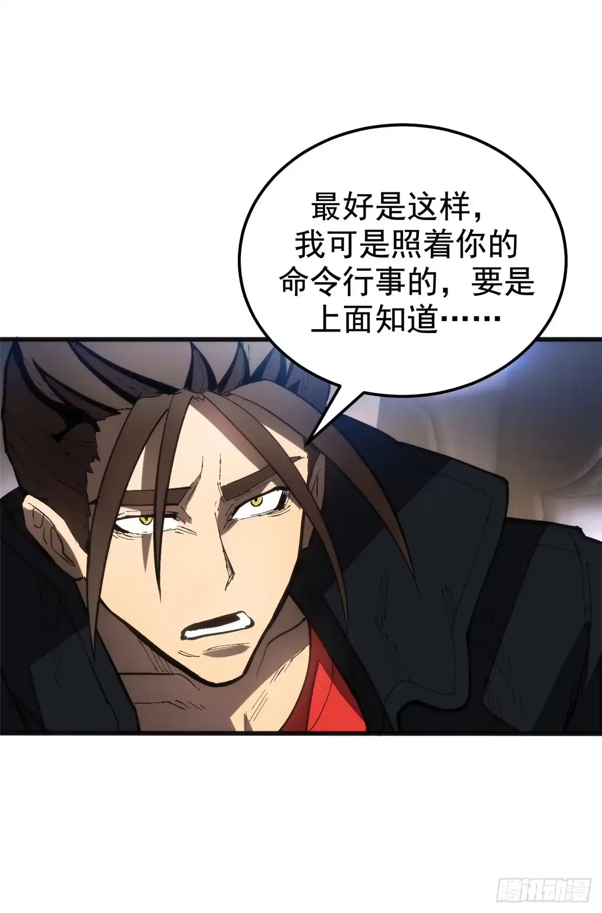 《超凡世界！我，吸血鬼？！》031 处罚 第17页