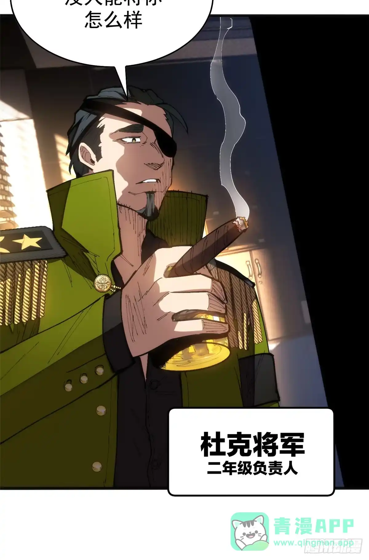 《超凡世界！我，吸血鬼？！》031 处罚 第16页