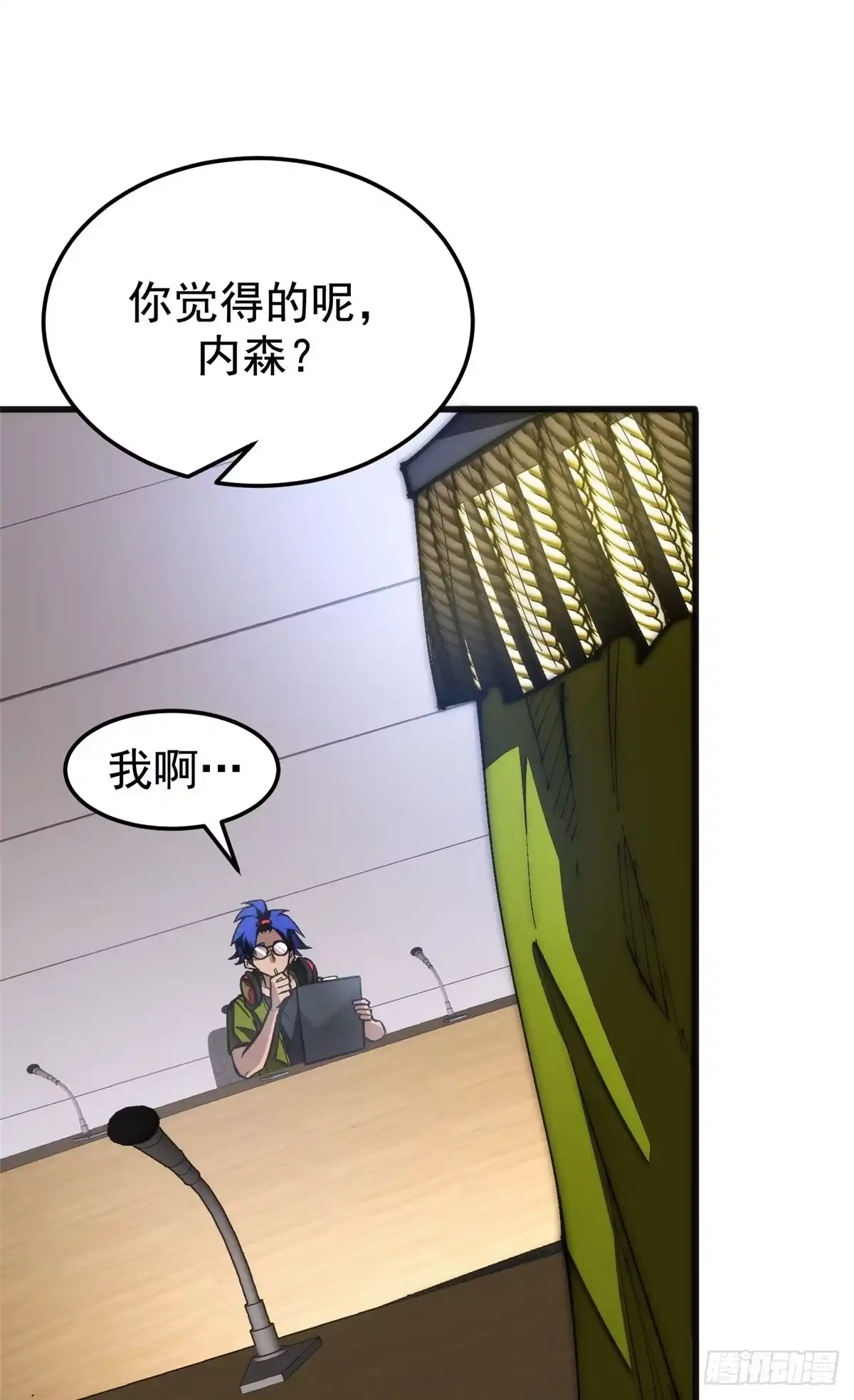 《超凡世界！我，吸血鬼？！》031 处罚 第34页