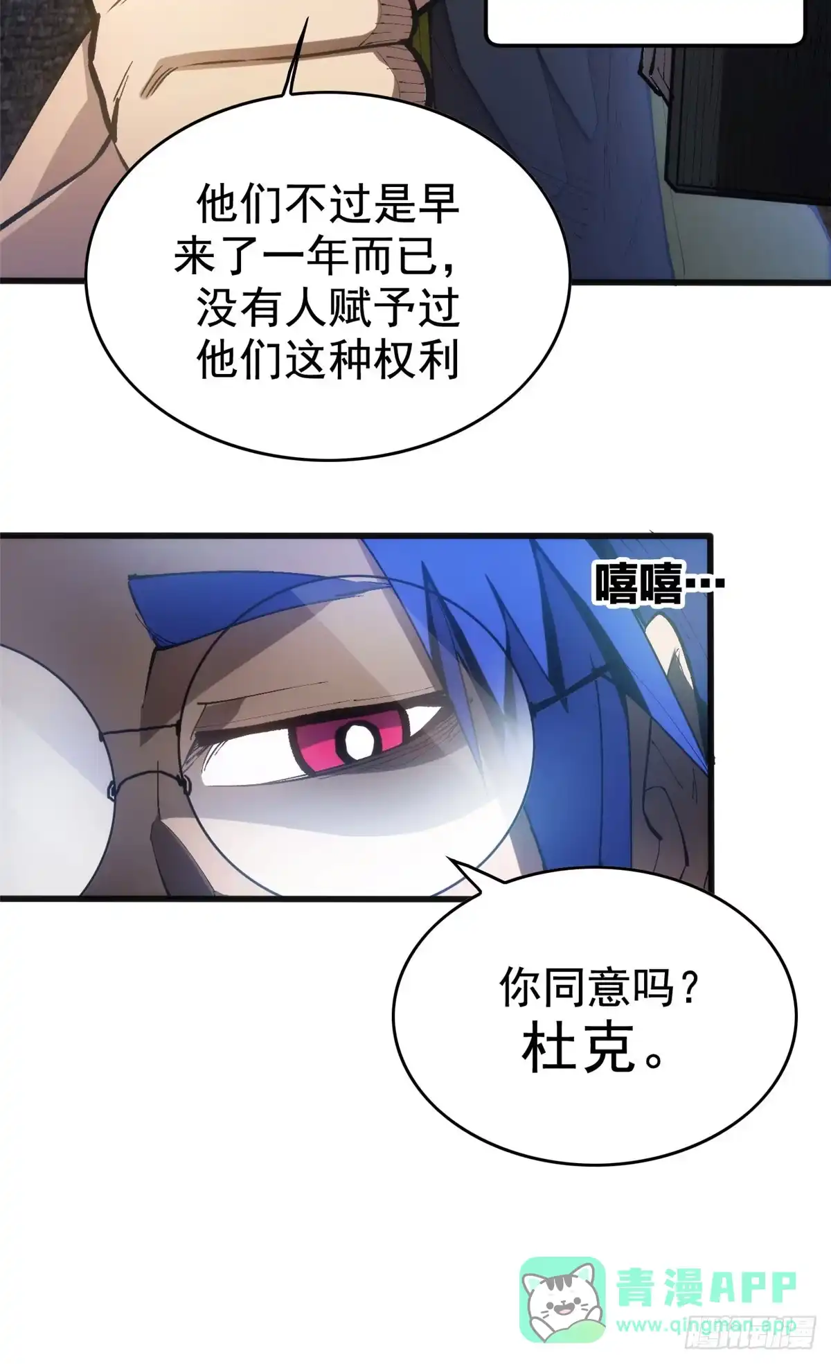 《超凡世界！我，吸血鬼？！》031 处罚 第36页