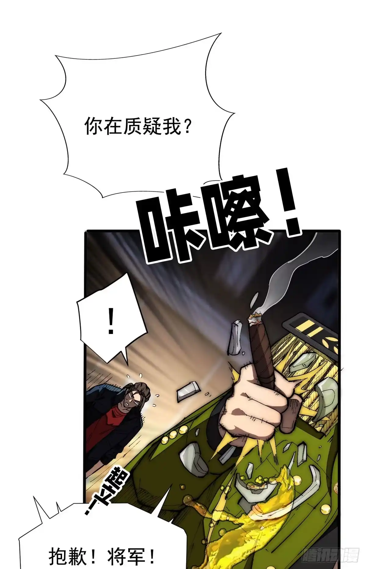 《超凡世界！我，吸血鬼？！》031 处罚 第18页