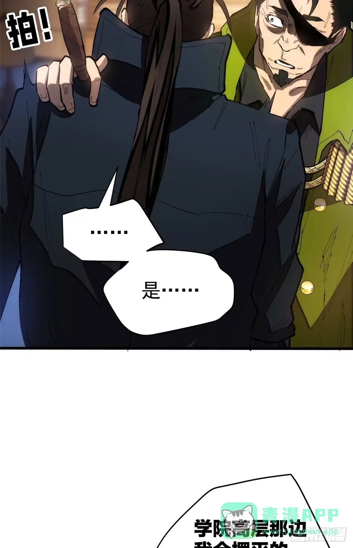 《超凡世界！我，吸血鬼？！》031 处罚 第21页