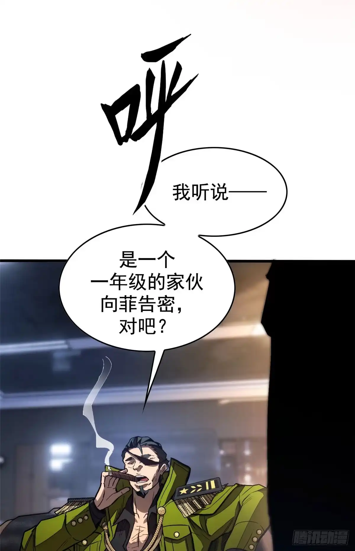《超凡世界！我，吸血鬼？！》031 处罚 第23页