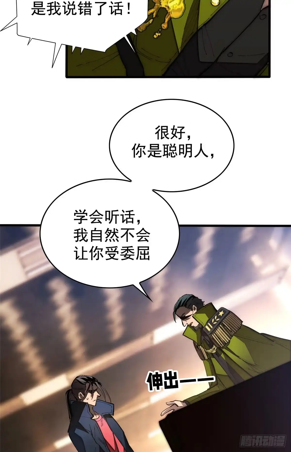 《超凡世界！我，吸血鬼？！》031 处罚 第19页