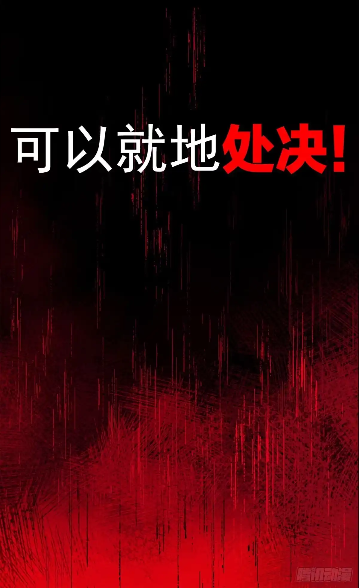 《超凡世界！我，吸血鬼？！》031 处罚 第42页