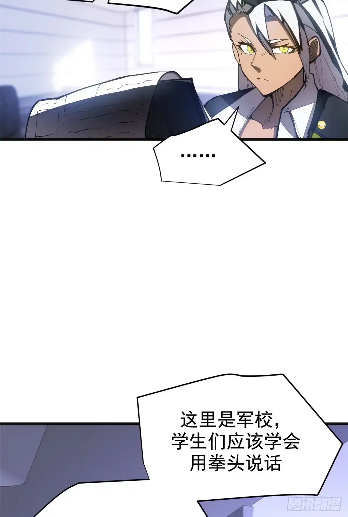 《超凡世界！我，吸血鬼？！》031 处罚 第32页