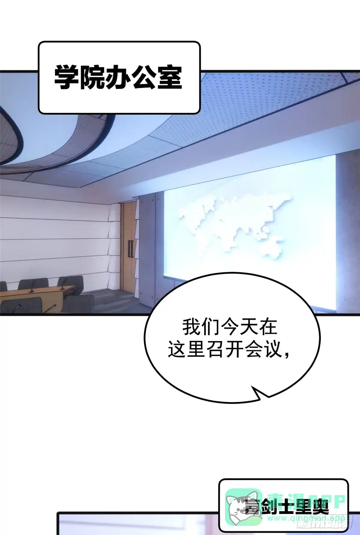 《超凡世界！我，吸血鬼？！》031 处罚 第26页