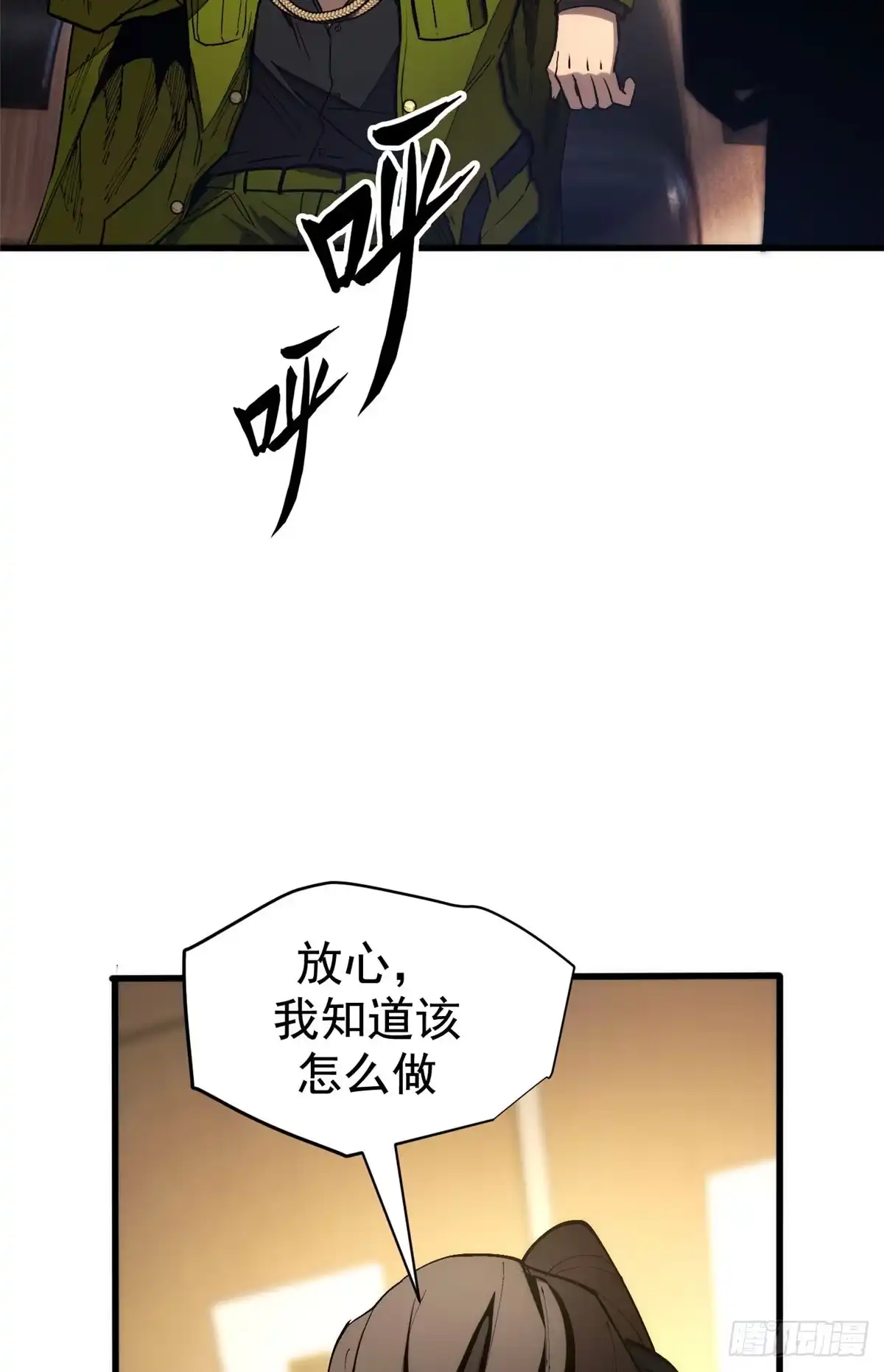 《超凡世界！我，吸血鬼？！》031 处罚 第24页