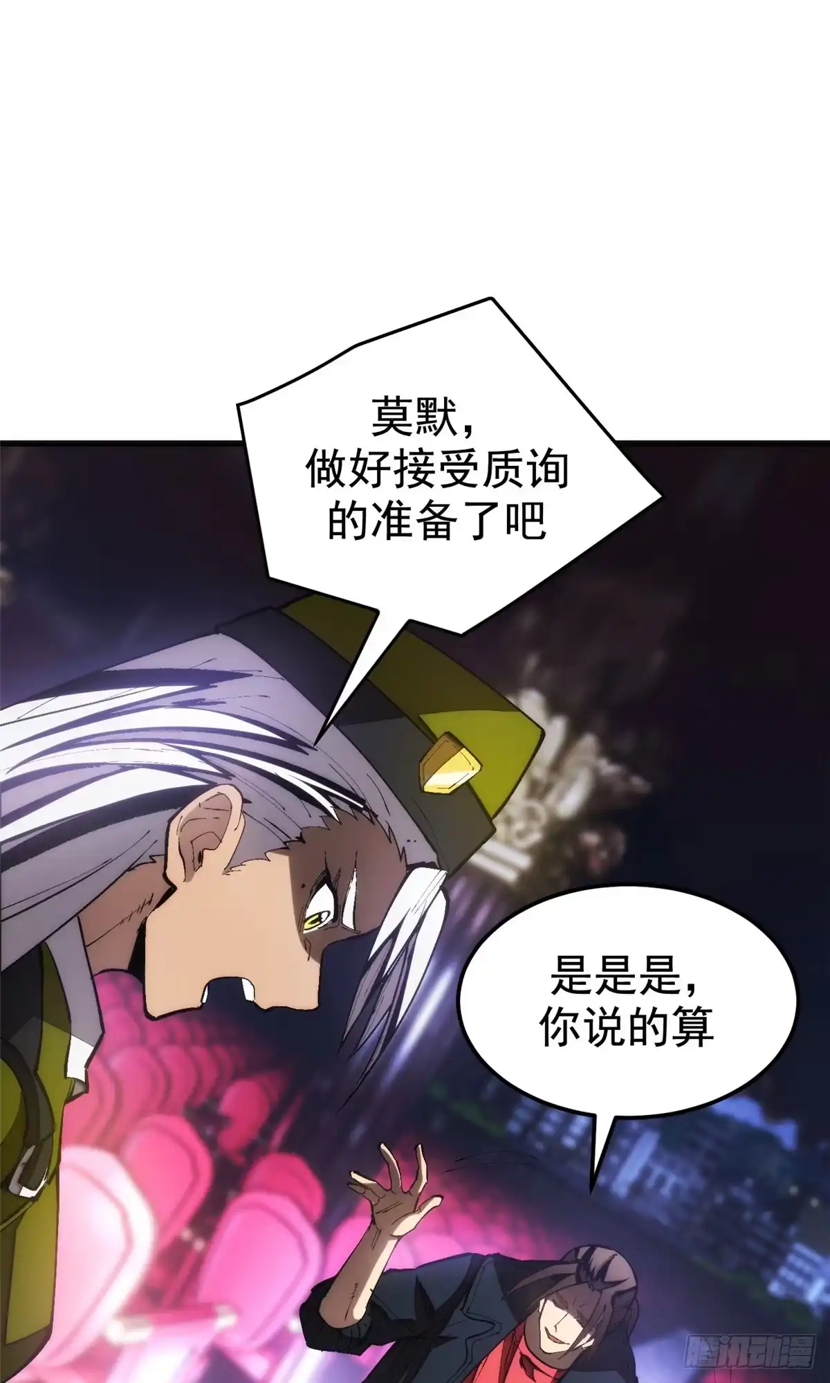 《超凡世界！我，吸血鬼？！》031 处罚 第2页