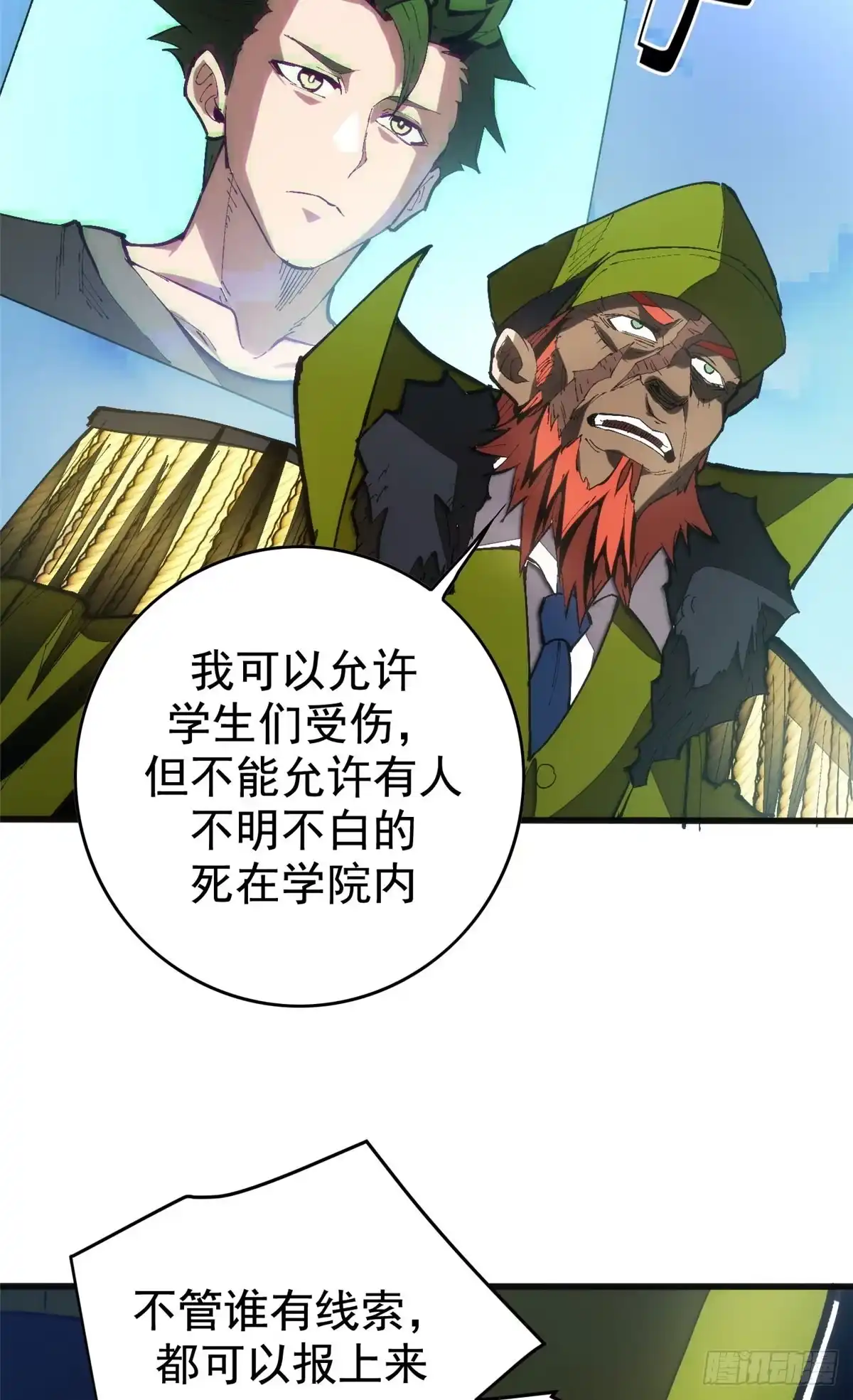 《超凡世界！我，吸血鬼？！》031 处罚 第40页