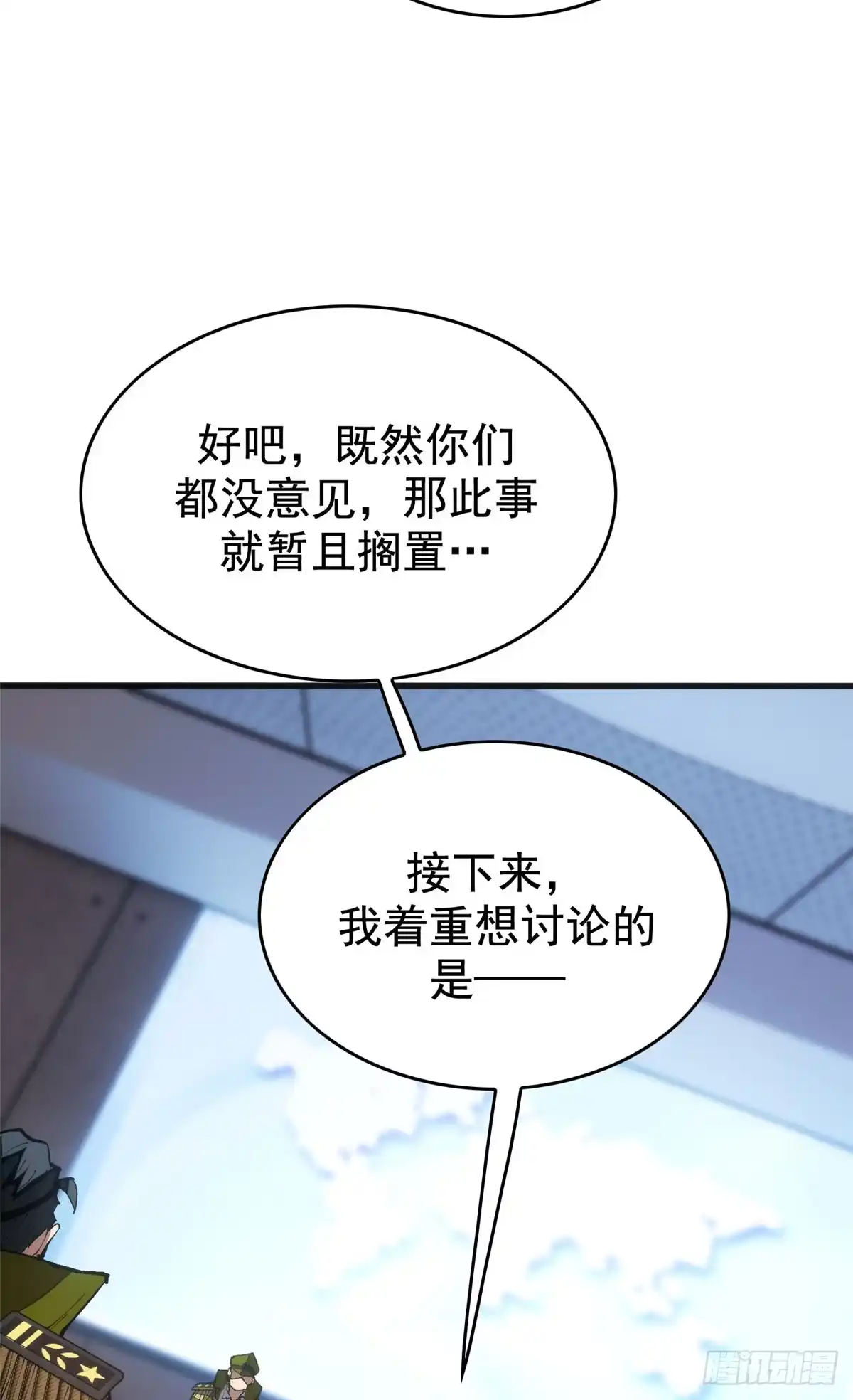 《超凡世界！我，吸血鬼？！》031 处罚 第38页