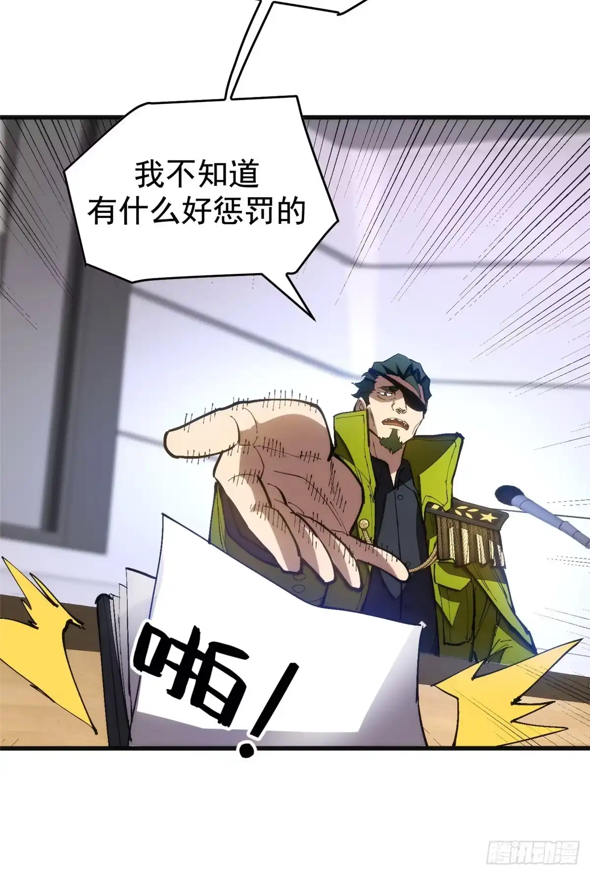 《超凡世界！我，吸血鬼？！》031 处罚 第30页
