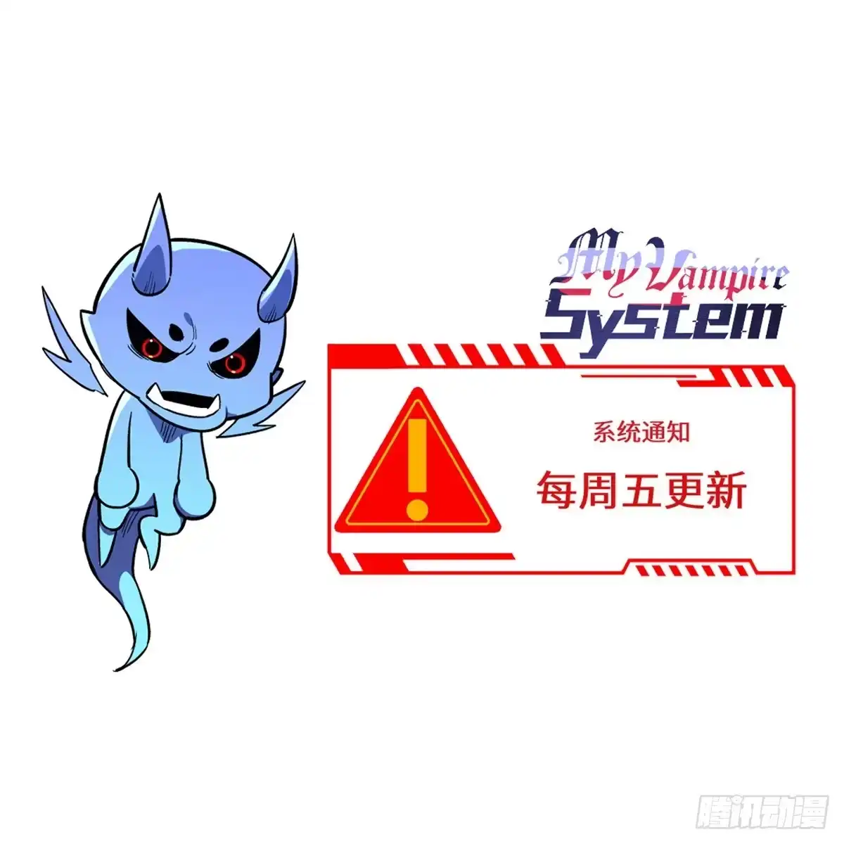 《超凡世界！我，吸血鬼？！》032 不再背叛 第45页