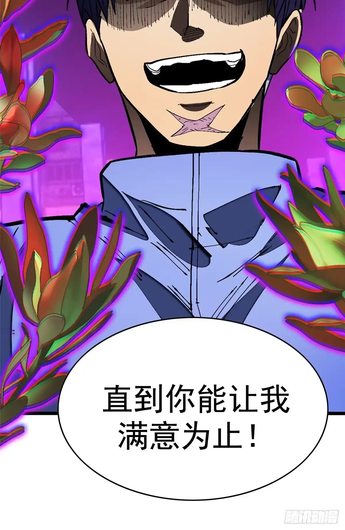 《超凡世界！我，吸血鬼？！》032 不再背叛 第44页