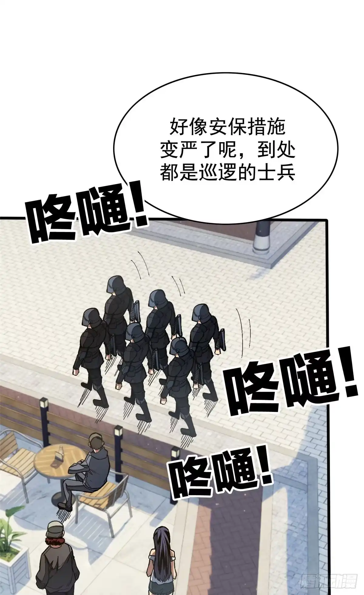 《超凡世界！我，吸血鬼？！》032 不再背叛 第2页