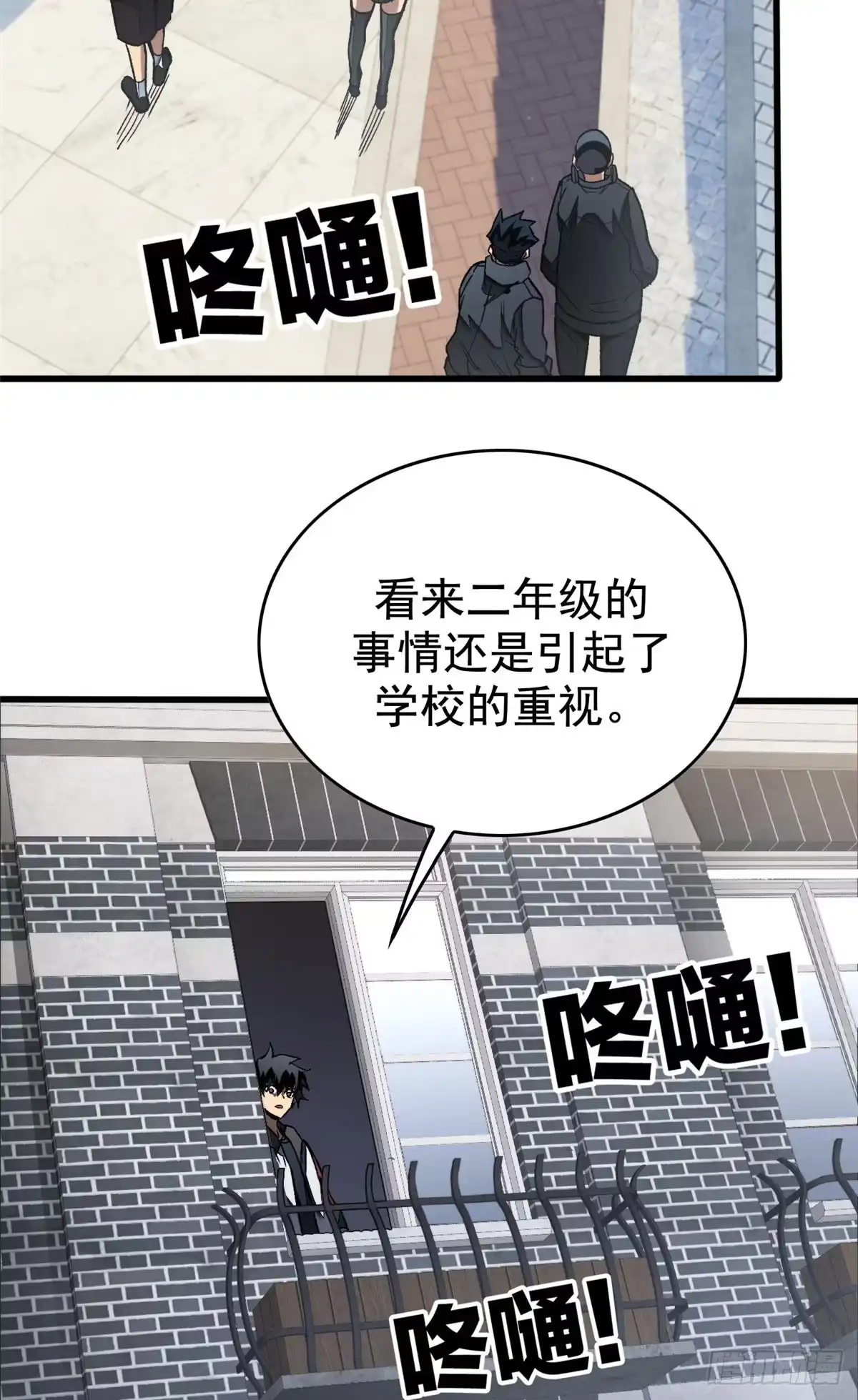 《超凡世界！我，吸血鬼？！》032 不再背叛 第3页