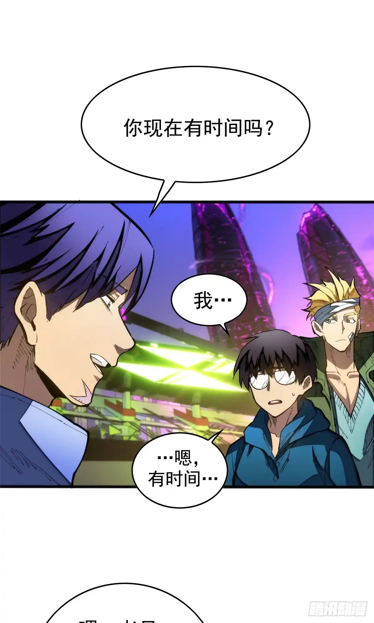 《超凡世界！我，吸血鬼？！》032 不再背叛 第18页
