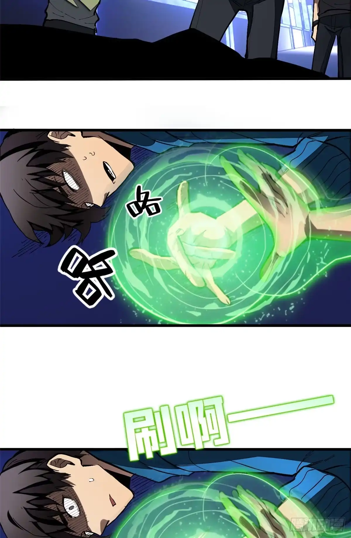《超凡世界！我，吸血鬼？！》032 不再背叛 第42页