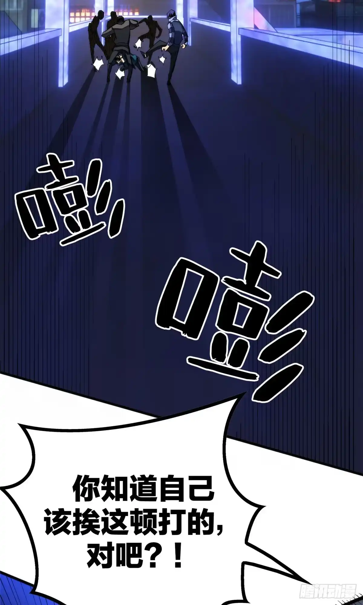 《超凡世界！我，吸血鬼？！》032 不再背叛 第27页