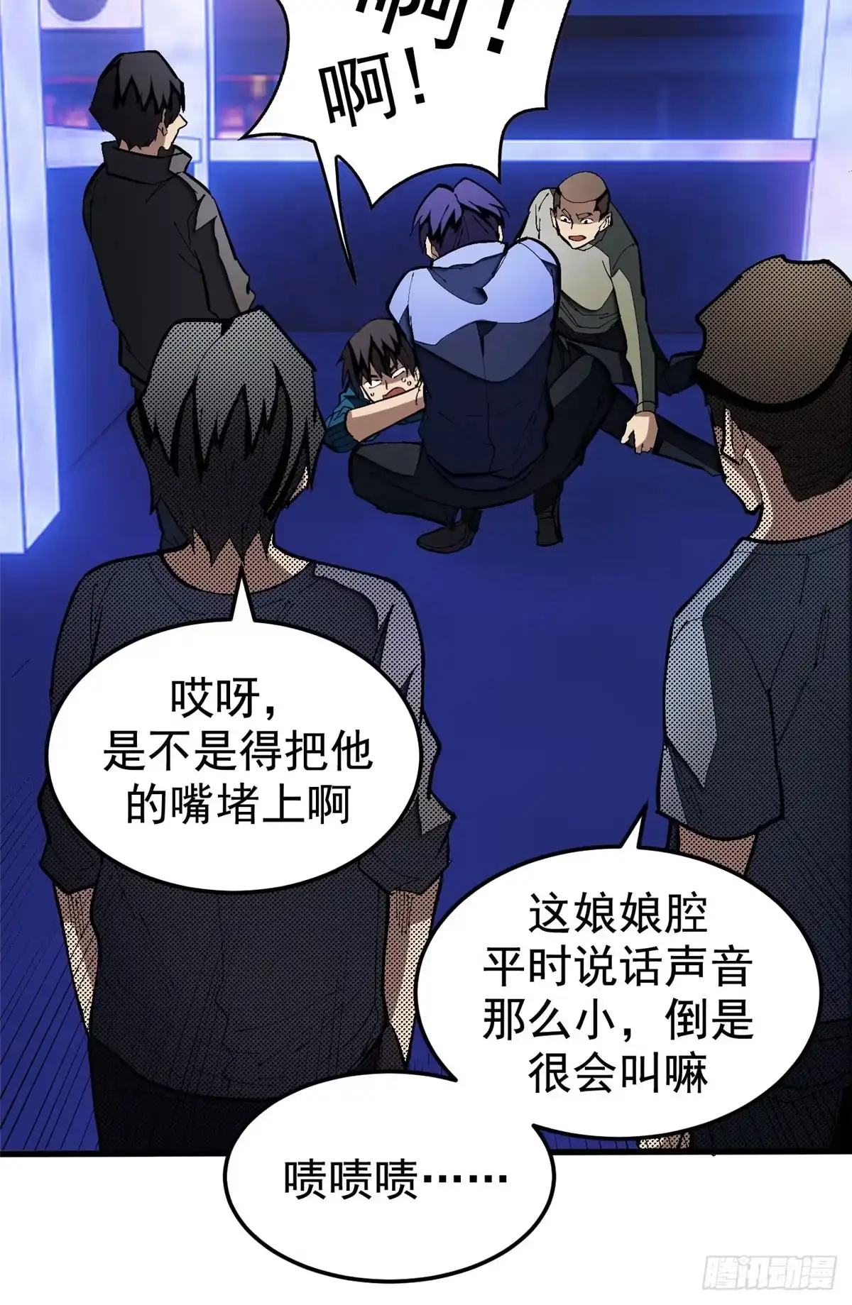 《超凡世界！我，吸血鬼？！》032 不再背叛 第40页